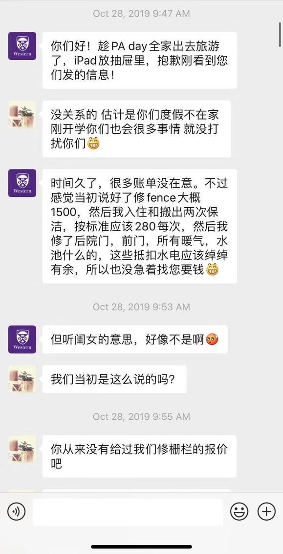 第一次结算